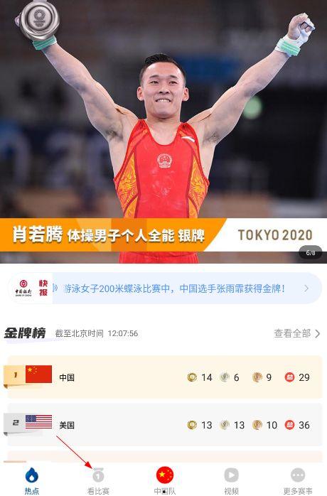 美国奥运爆料视频回放,内幕曝光，真相大白