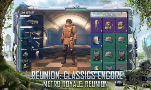 地铁逃生爆料最新版下载,揭秘地铁逃生技巧与下载指南